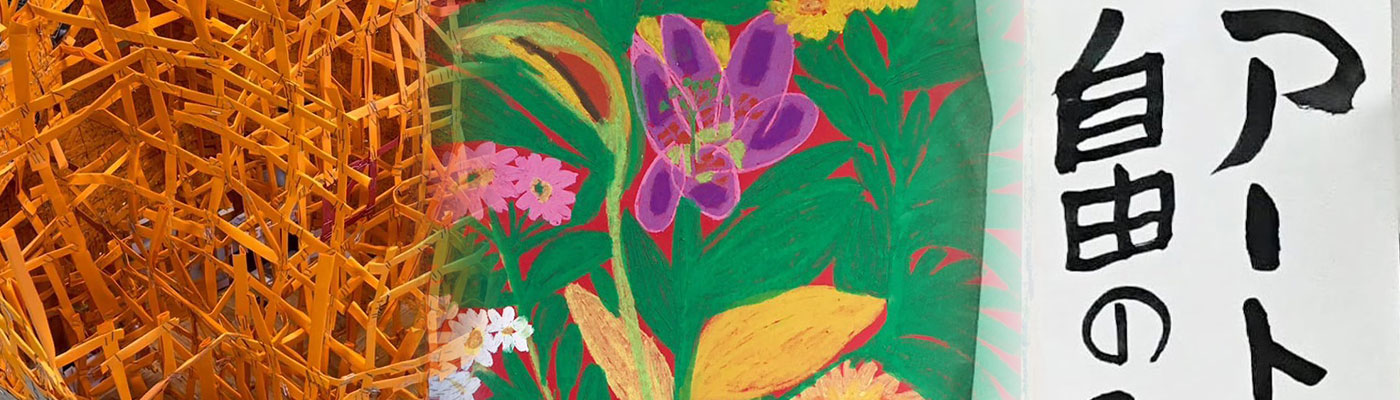 日台アールブリュット